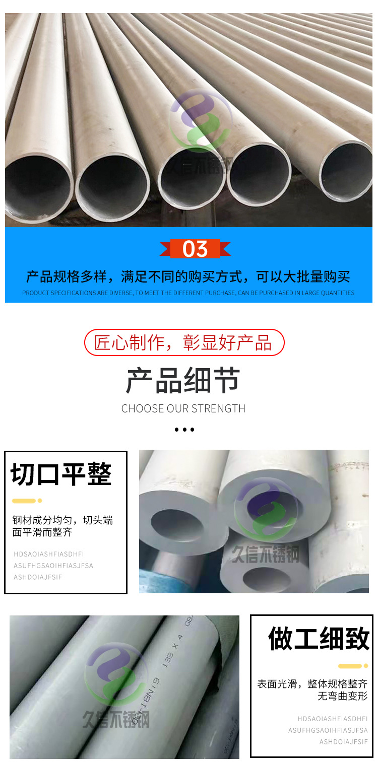 不锈钢无缝管_06.jpg
