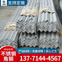 316L不锈钢角钢 冲孔不等边角钢 等边角钢非标冷弯工业角钢 现货