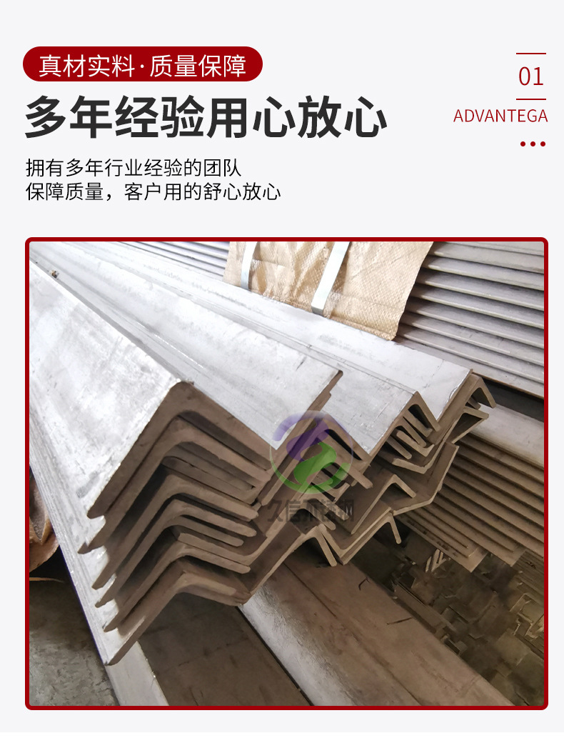 不锈钢角钢_04.jpg