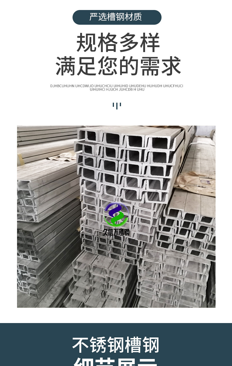不锈钢槽钢_06.jpg
