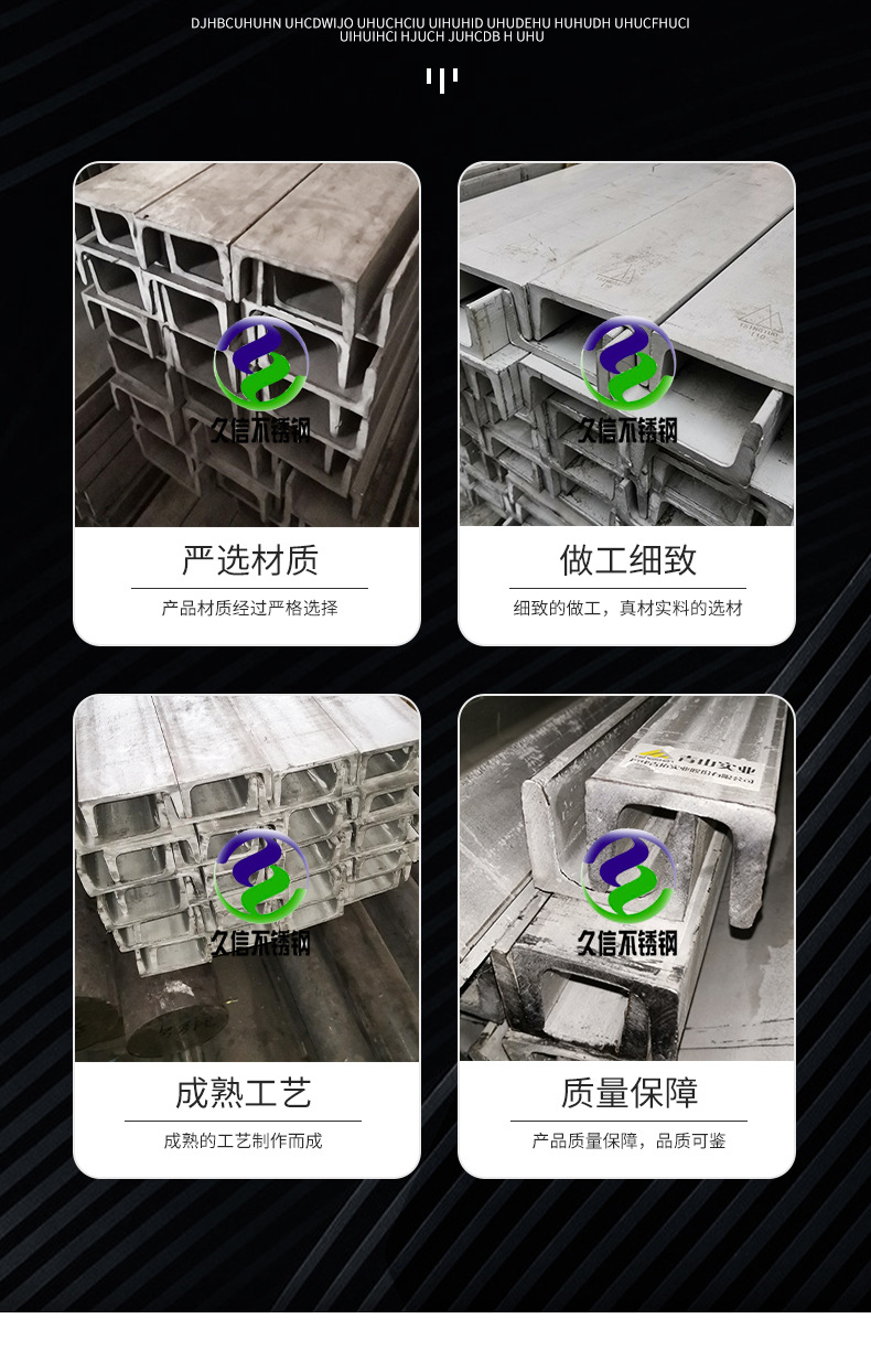 不锈钢槽钢_03.jpg