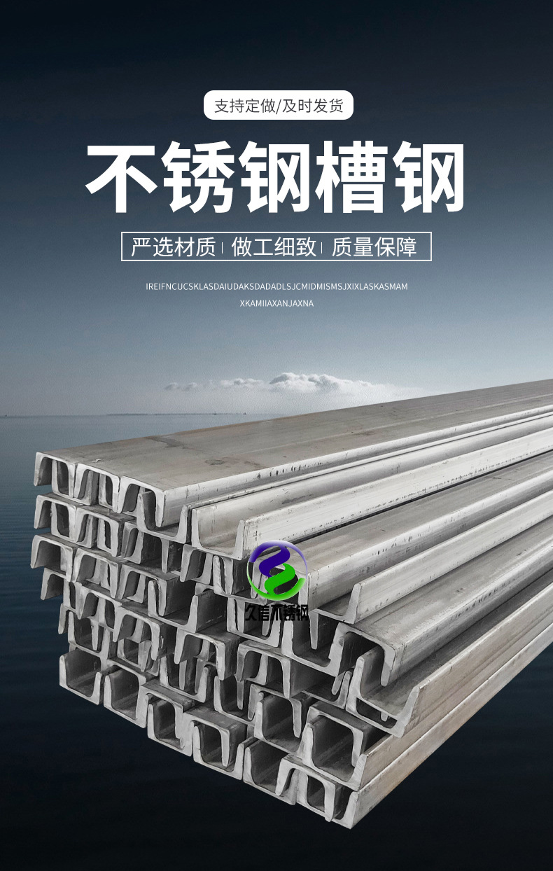 不锈钢槽钢_01.jpg