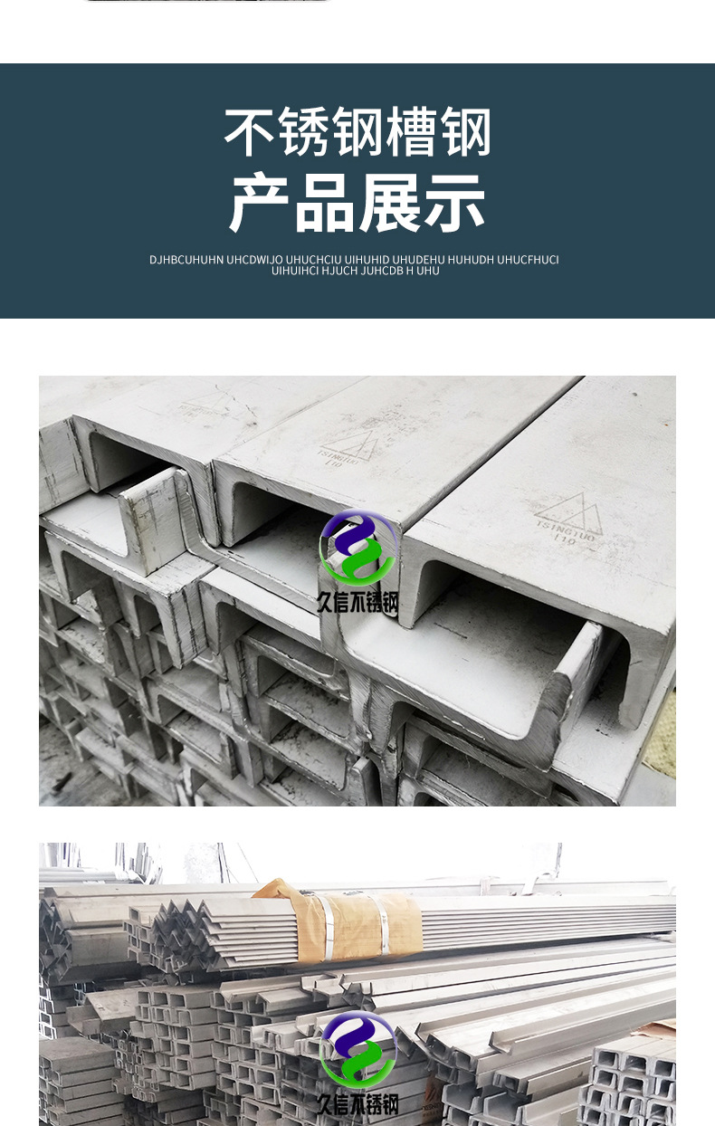 不锈钢槽钢_08.jpg