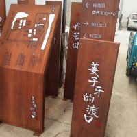 红锈钢板雕刻镂空 红锈耐候钢板 园林景墙标识牌耐候红锈板