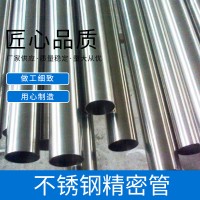 厂家供应 精密不锈钢管 冲压不锈钢管件 折边不锈钢管订做 无缝管