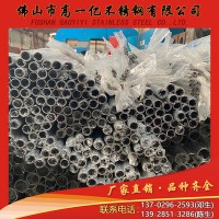 厂家直销304不锈钢小圆管 201空心小圆管 现货批发不锈钢毛细管