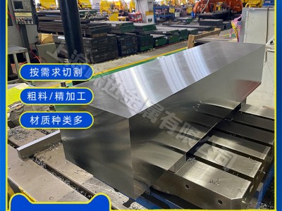 模具钢 P20 SKD11 MOV H13 SKD61 DC53钢板 4cr13 718H CR12圆钢