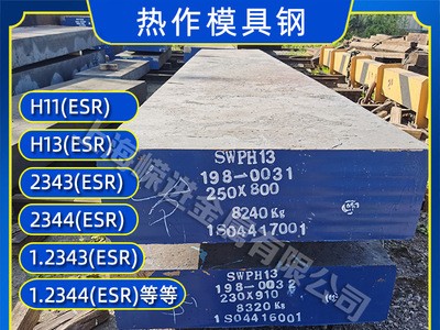 模具钢材45#号 Cr12MoV D2 SKD11 DC53 P20 718 H13圆钢材料钢板