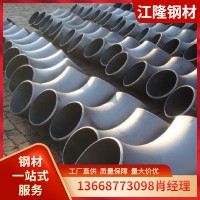 厂家现货供应316/304不锈钢弯头无缝冲压弯头不锈钢90°弯头