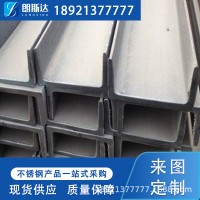 2205/2507/904L/430/420不锈钢槽钢材质全热轧可加工定制现货批发