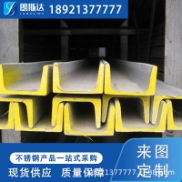 现货批发201/304/316L/309S/904L不锈钢槽钢热轧可加工定制材质全