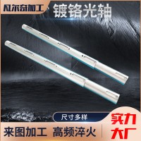 厂家45#钢直线镀铬软轴 硬轴工业圆钢活塞杆 机械制造精密镀铬棒