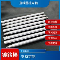 圆钢高频淬火直线传动光轴加硬直径8/9/100m软轴镀铬棒定制