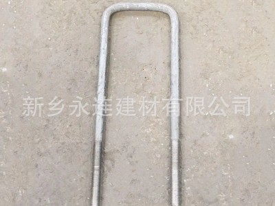 【厂家加工定制】U型地脚螺栓 建筑用预埋地脚螺栓