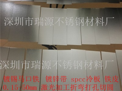 马口铁镀锡薄板马口铁片皮涂料测试用0.2/0.25/0.28/0.3/0.50.8mm