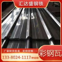 供应屋顶隔热材料 950型彩钢瓦活动板房彩钢板0.8mm 钢结构厂房用