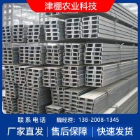 槽钢厂家批发 q235b国标镀锌槽钢10# 建筑幕墙用槽钢支架 黑槽钢