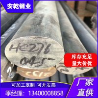 批发供应 C276哈氏合金板 哈氏合金管 哈氏合金棒