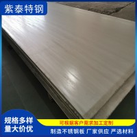 厂家批发201不锈钢薄板0.3mm库存出售 价格不高