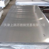长期供应2205不锈钢板 不锈钢板开平加工 激光切割不锈钢板