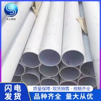 304不锈钢圆管 316不锈钢管 304不锈钢钢管 不锈钢管子 厂家销售