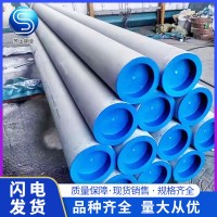 304不锈钢无缝管316L工业大口径圆管蒸汽设备管流体输送用管