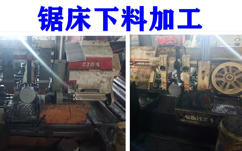 锯床下料加工.jpg