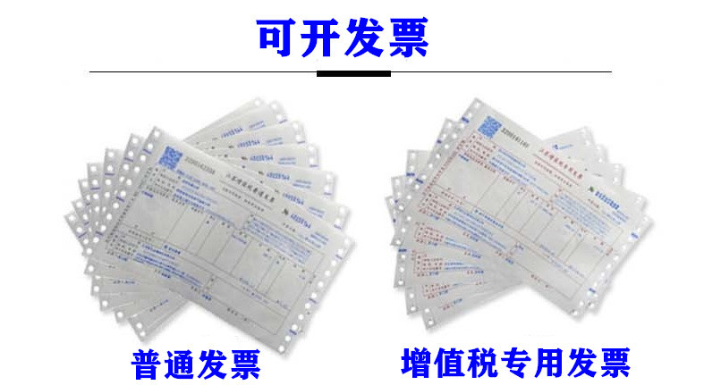 发票.jpg