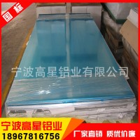 5052合金铝板 汽车油箱 汽车挡泥板 汽车底盘挡板 应用广泛 宁波