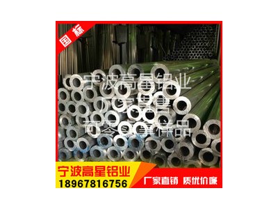 6061铝管6061-T6硬铝管精密铝管 大小铝合金铝管 任切割 附价格表