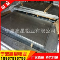 供应5052厚铝板 6061超厚铝板5083 合金厚铝板 超平整 双面覆膜