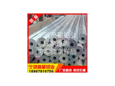 现货6061铝管/6063铝管 精抽薄壁铝管 铝合金管 国标铝管切割氧化