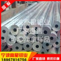 现货6061铝管/6063铝管 精抽薄壁铝管 铝合金管 国标铝管切割氧化