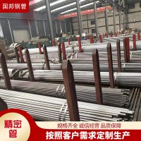 供应45号精密无缝管 小口径精密光亮无缝管 可定做任意规格钢管