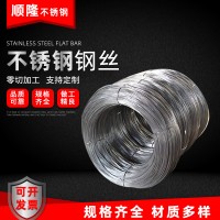 201不锈钢光亮丝 中硬无磁光亮电解线材 不锈钢焊丝 不锈钢盘丝