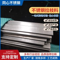不锈钢拉枝料异型材规格齐全 不锈钢制品可定厂家大量批发