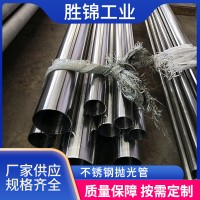 不锈钢抛光管304