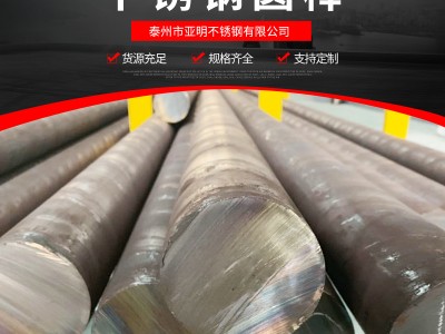 厂家供应不锈钢实心圆棒 304/210/2205不锈钢黑棒可零切