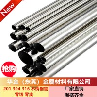 201不锈钢管 316 304 不锈钢毛细管 卫生管 无缝管 切割 折弯