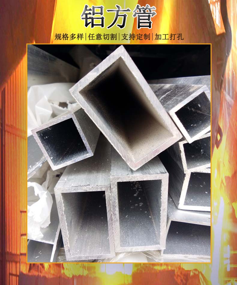铝方管图.jpg