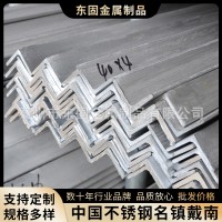 角钢 加工定制热轧不等边角钢 冷拉丝扁钢304不锈钢角钢