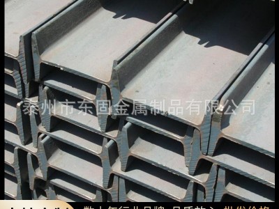 工字钢（H型钢）批发 q235b钢结构材料H钢 主梁H钢工字钢现货