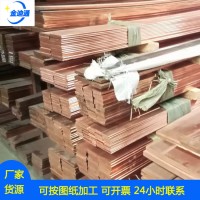 国标T2接地扁铜汇流铜排 40*4 80*8 10*100地铁配电柜电力铜母线