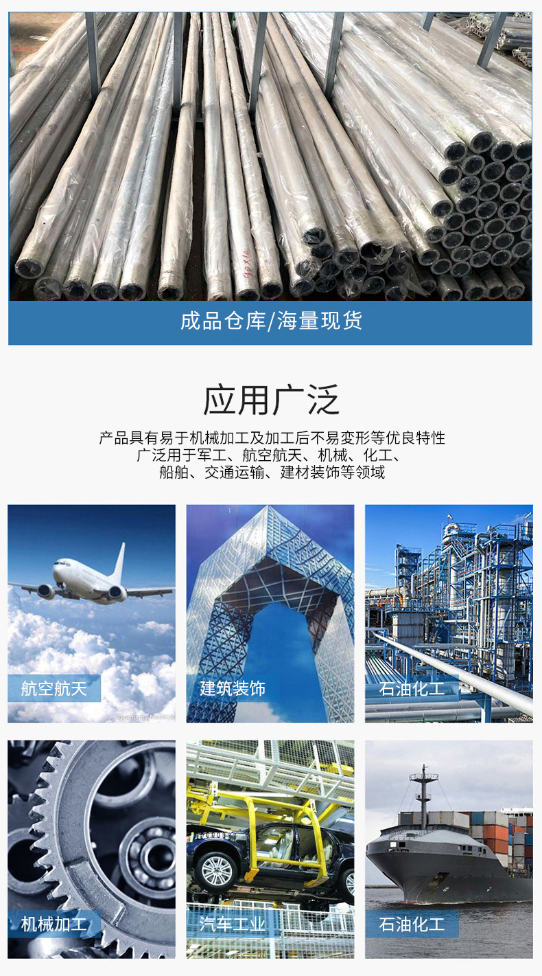 铝管详情-改改改8_09