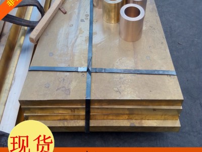 H62黄铜板 铸造黄铜板 150mm厚铜板 h59黄铜板 锡青铜板