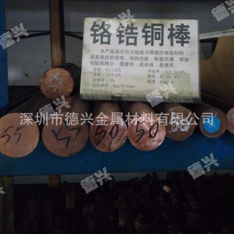 鉻锆铜棒1
