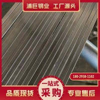 厂家直销304不锈钢冷拉小扁钢 201拉丝小扁条 316L耐腐蚀光亮扁料