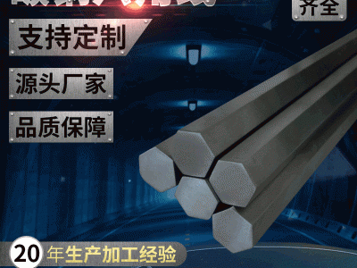 供应碳钢六角线材 65Mn碳钢六角线 45碳钢六角盘线盘丝可加工