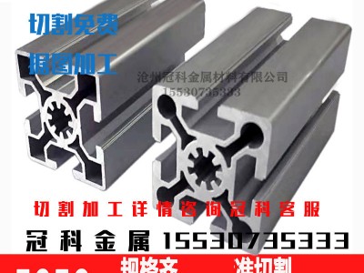 铝型材5050工业铝型材铝材重型欧标铝合金型材框架组装5050铝型材