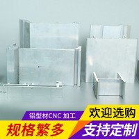 CNC数控机床铝型材精加工定制金属外壳框架工业流水线铝合金型材